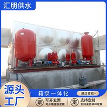 304 stainless steel fire water tank combined tank pump integrated pump station assembled roof square fire water tank