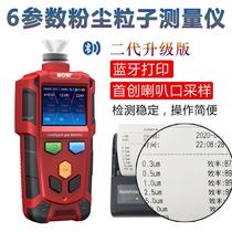 Dust particle detector Cloth dust filtration efficiency tester Dust particle belt flow resistance detector