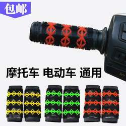 Thickened Motorcycle Handlebar Cover, Electric Handlebar Cover, Non-Slip, Sweat-Absorbent and Antifreeze Rubber Cover, Scooter Fur Cover Modification