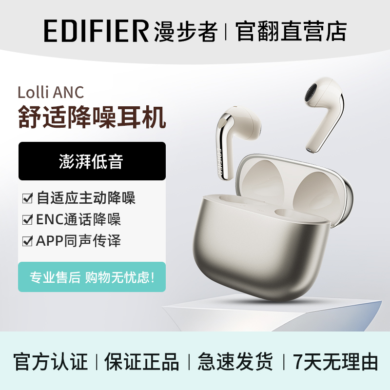 Edifier Lollianc Loli Bean Bluetooth Headphones Active Noise Cancellation Semi-In-Ear Wireless Sports 2025 New Model