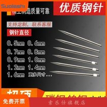Carbon steel needle stainless steel needle 0 5mm0 6mm0 7mm0 8mm0 9mm quenched and polished ultra-hard ultra-fine and ultra-small