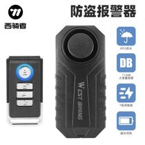 WEST BIKING Wireless Bicycle Alarm Anti-theft Device Electric Vehicle Remote Control Movement Induction Alarm Vibration