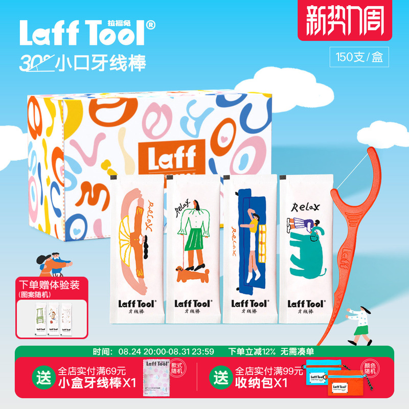 Lafftool Dental Floss Sticks Relax Individually Packaged Ultra-Fine Mint-Flavored Portable Dental Floss Disposable Toothpicks Lafftool Dental Floss Sticks Relax Individually Packaged Ultra-Fine Mint-Flavored Portable Dental Floss Disposable Toothpicks