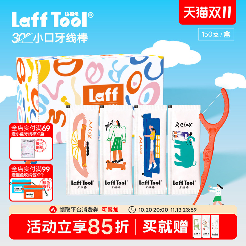 Lafftool Dental Floss Sticks Relax Individually Packaged Ultra-Fine Mint-Flavored Portable Dental Floss Disposable Toothpicks Lafftool Dental Floss Sticks Relax Individually Packaged Ultra-Fine Mint-Flavored Portable Dental Floss Disposable Toothpicks