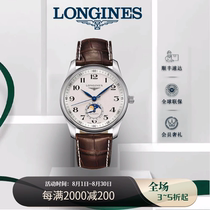 Longines Longines Watch Mens Master Series Four-hand Moon Phase Swiss Mechanical Watch Business Genuine Leather Mens Watch