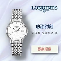 Longines mens Boya series ultra-thin Swiss mechanical watch business fashion leather mens watch