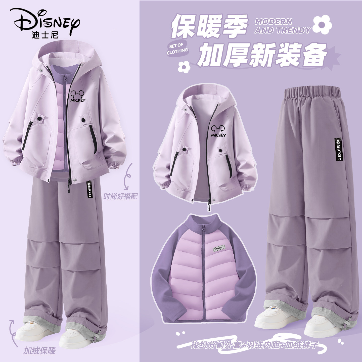 Бархатный костюм Disney girls plus хорошо смотрится, корейский стиль, костюм-тройка, новинка 2025 года, детская зимняя одежда