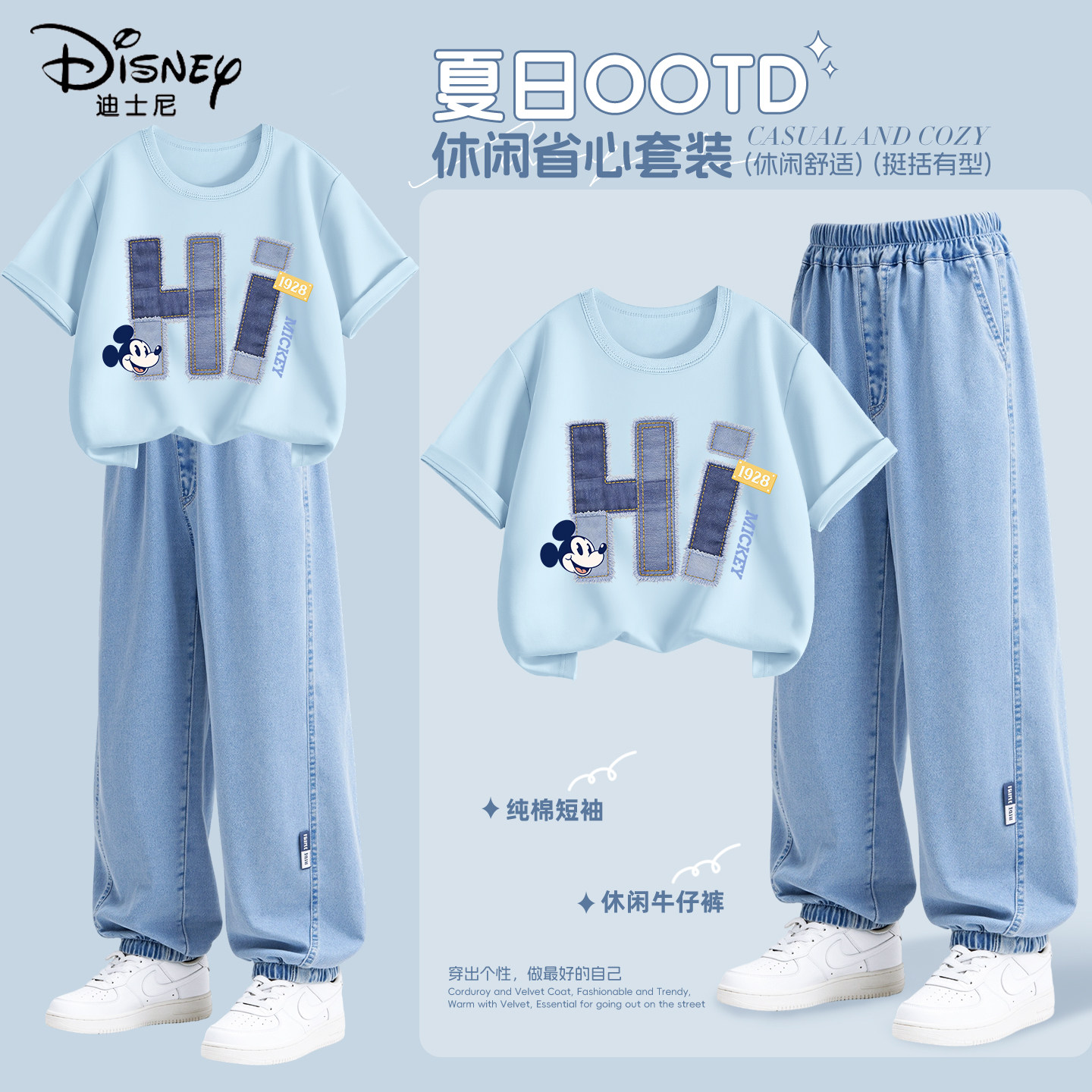 Летний костюм для мальчиков Disney, новинка 2026 года, повседневная красивая детская одежда, летняя популярная одежда для мальчиков, детская одежда