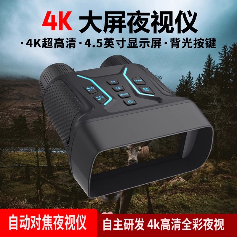 HD暗視ゴーグル オートフォーカス 低光量 フルカラー暗視ゴーグル 赤外線双眼鏡 夜間望遠鏡 デジタル シングル ソルジャー