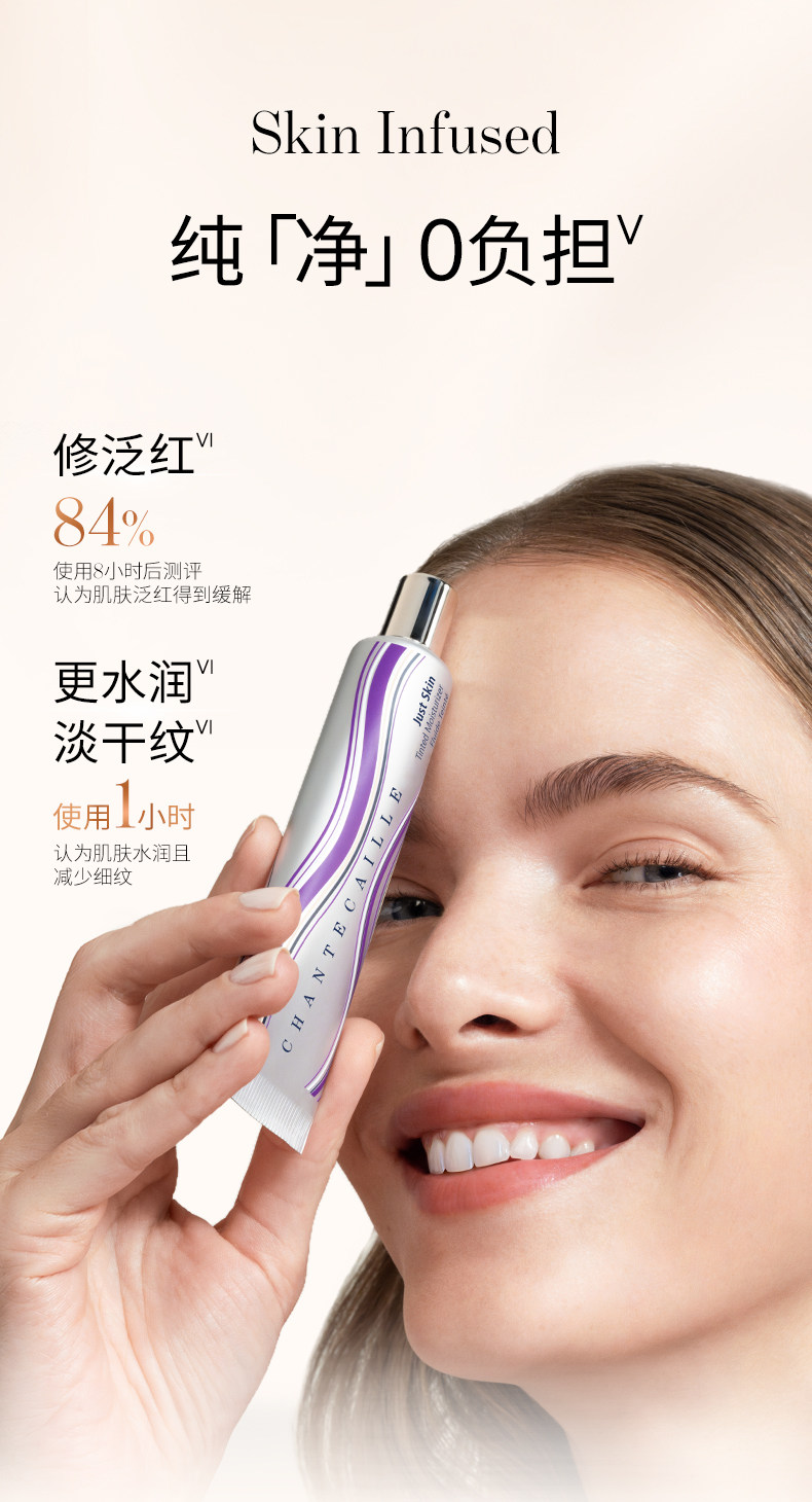 【中国直邮】 法国 香缇卡 全新第二代紫管隔离霜 自然肌肤妆前隔离霜 保湿遮瑕提亮肤色 Opaline欧泊色蛋白色 35g【白鹿同款】