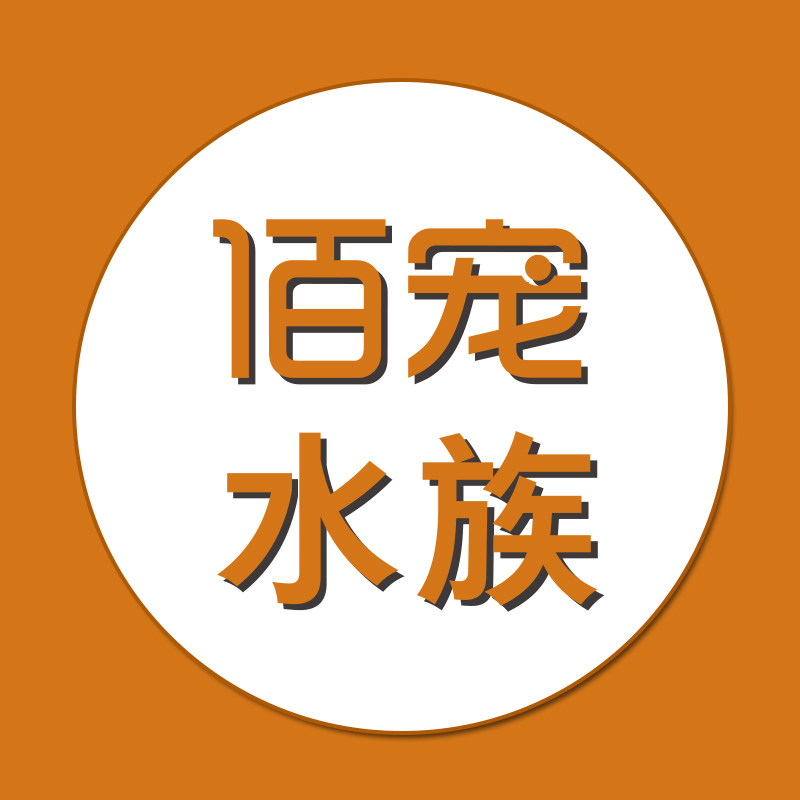 佰宠水族科技宠物用品企业店的LOGO