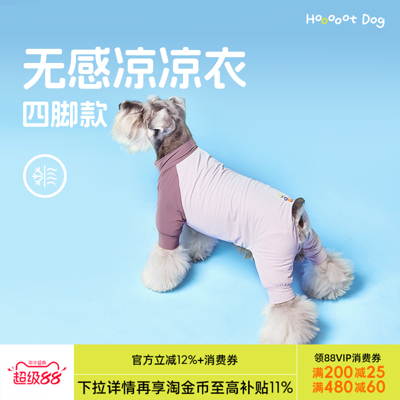Summer New Pet Dog Cooling Clothes Four-Legged Sun Protection Breathable Outdoor Insect-Proof Schnauzer Small Dog Clothes Summer New Pet Dog Cooling Clothes Four-Legged Sun Protection Breathable Outdoor Insect-Proof Schnauzer Small Dog Clothes