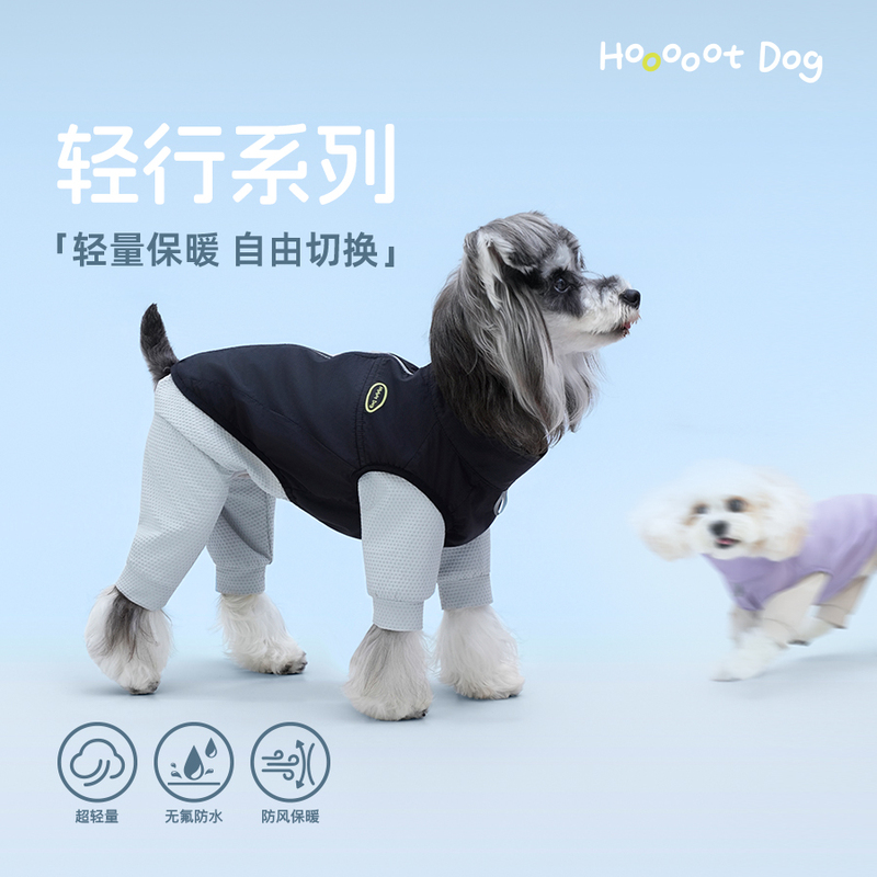 Autumn and Winter Pet Lightweight Three-In-One Suit for Outdoor Travel, Lightweight, Warm, Windproof and Waterproof Outdoor Dog Clothes Autumn and Winter Pet Lightweight Three-In-One Suit for Outdoor Travel, Lightweight, Warm, Windproof and Waterproof Outdoor Dog Clothes