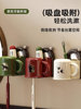 Retro Suction Cup Toothbrush Cup Holder Magnetic Mouthwash Cup Bathroom Wall-Mounted Punch-Free Wash Cup Drain Rack