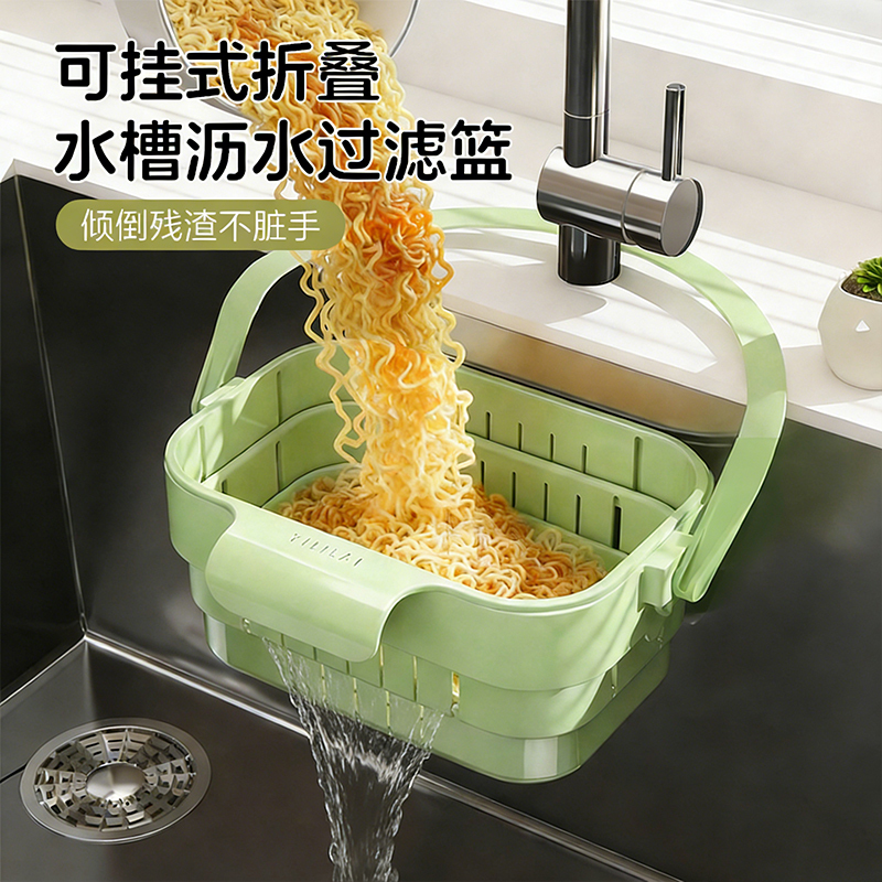 Hanging Sink Drain Basket, Foldable and Extendable, for Home Kitchen Sink to Separate Food and Fruit Residue, Filter Basket