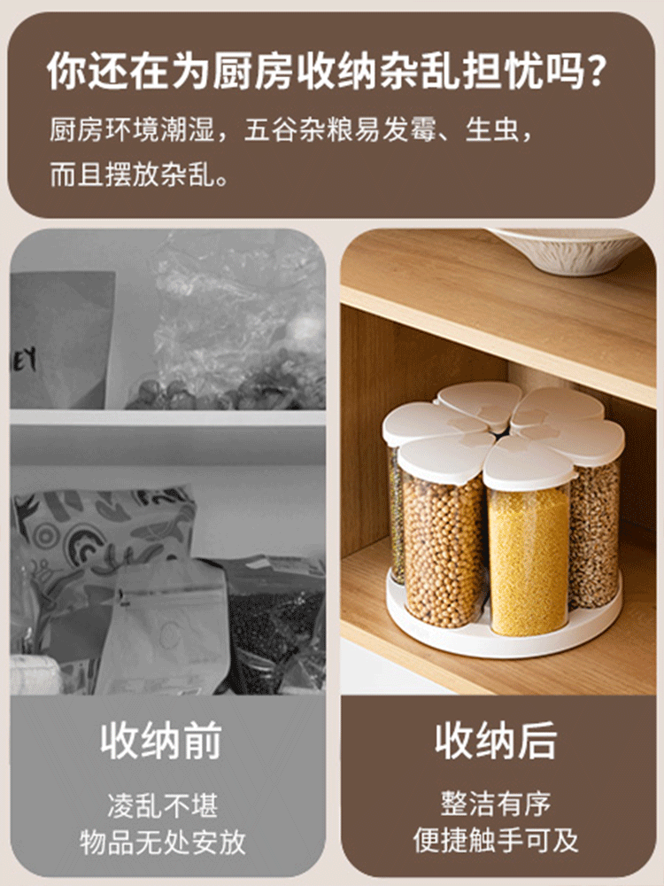 Petal-Shaped Rotating Grain Storage Container, Small Capacity Divided Storage Box for Grains and Rice, Household Kitchen Sealed and Moisture-Proof