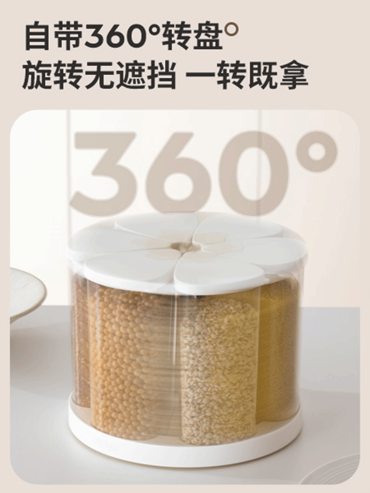 Petal-Shaped Rotating Grain Storage Container, Small Capacity Divided Storage Box for Grains and Rice, Household Kitchen Sealed and Moisture-Proof