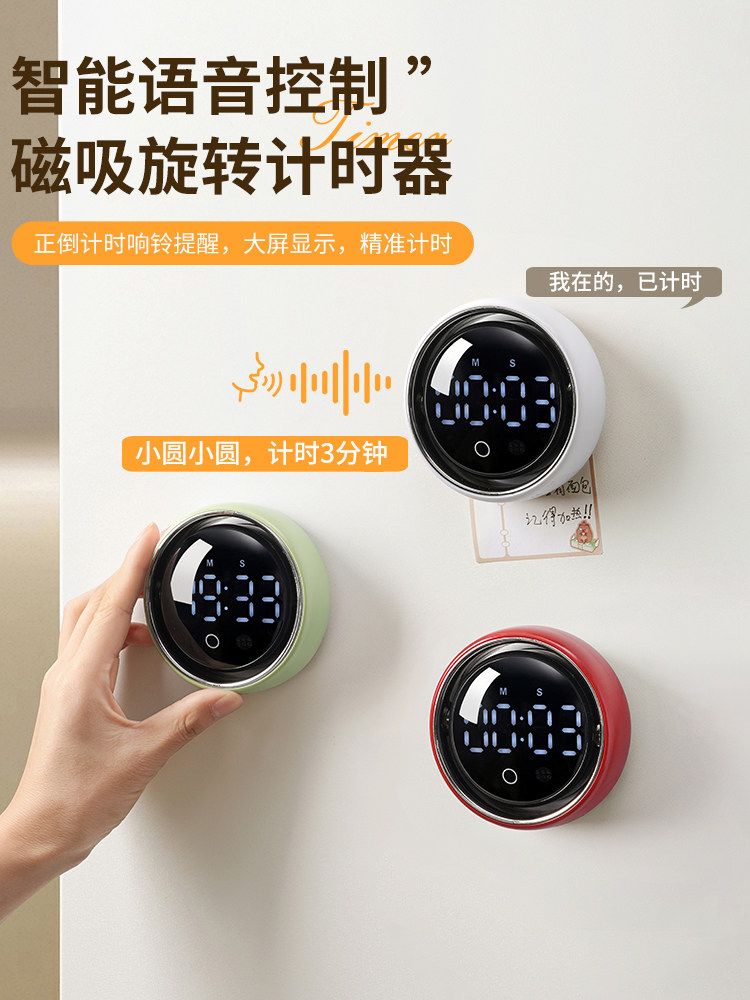 Smart Kitchen Timer with Voice, Magnetic, Home Alarm Clock, Timer for Elementary School Students, Self-Discipline Tool, Countdown Reminder
