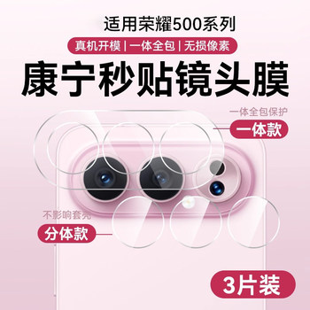 Suitable for honor 500pro lens film, new honor500 lens protective film, honor 400 rear camera lens sticker 300/200 tempered film, mobile phone camera film accessories, anti-fall and explosion