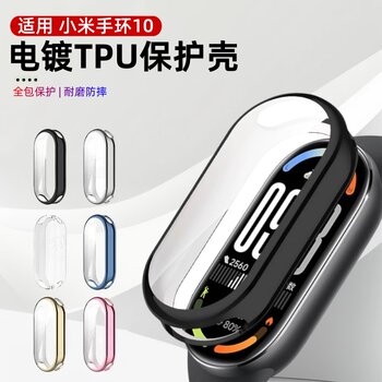 Suitable for xiaomi mi band 10 protective cover xiaomi mi band 10 ceramic special edition watch case new tenth generation smart sports watch tempered shell film all-in-one all-inclusive electroplated soft shell pc hard shell case
