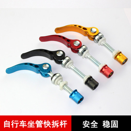 Saddle tube folding bicycle seat tube clamp fixed quick release