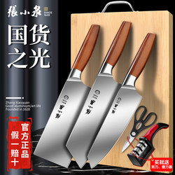 Zhang Xiaoquan Stainless Steel Kitchen Knife Household Slicing and Meat Cutting Knife Kitchen Set Combination Official Flagship Store Genuine