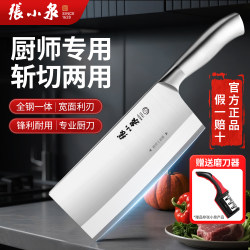 Zhang Xiaoquan Kitchen Knife Chef's Special Chopping Knife Dual-Purpose Household Kitchen Slicing Knife Meat Cleaver Ultra-Sharp Genuine