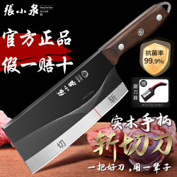 Zhang Xiaoquan Kitchen Knife for Home Use, Black Warrior Dual-Purpose Chopping and Slicing Knife, 2-in-1 Kitchen Tool, Chef's Special Official Authentic Product