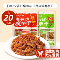 [100 г*2 пакета] Смешанные вкусы (острый + горный перец)