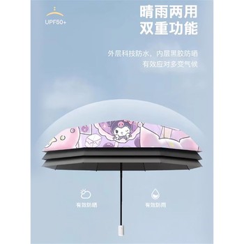 Kuromi Umbrella Foldable Umbrella for Both Sunny and Rainy Use, Fully Automatic, for Students and Children, Cartoon Kuromi Sun Protection Umbrella