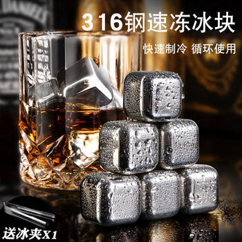 304 Quick-Freezing Ice Cubes for Home Use, 316 Ice Wine Stones, Food-Grade Stainless Steel Ice Cubes, Ice Particles, Cooling Tool