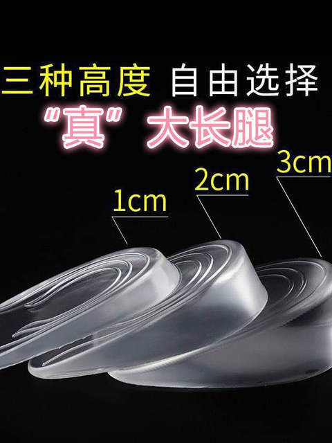 Silicone Height-Increasing Insoles for Women, Half Insoles, Invisible Height-Increasing Pads for Men's Sports Shoes, Canvas Shoes, Shock-Absorbing Heel Pads, Self-Adhesive