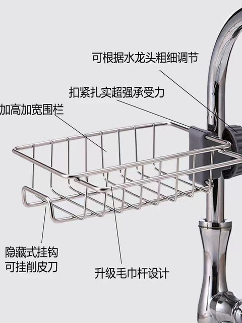 Faucet Rack Stainless Steel Sink Drain Rack Household Kitchen Bathroom Storage for Cleaning Cloths