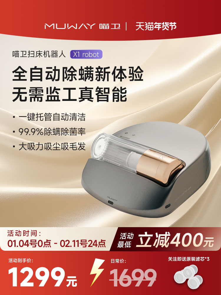 Meow Guard Fully Automatic Mite Remover for Bed, Vacuum Cleaner for Cat and Dog Hair, Mite Removal, Uv Sterilization Machine, Wireless Mite Removal Vacuum Cleaner