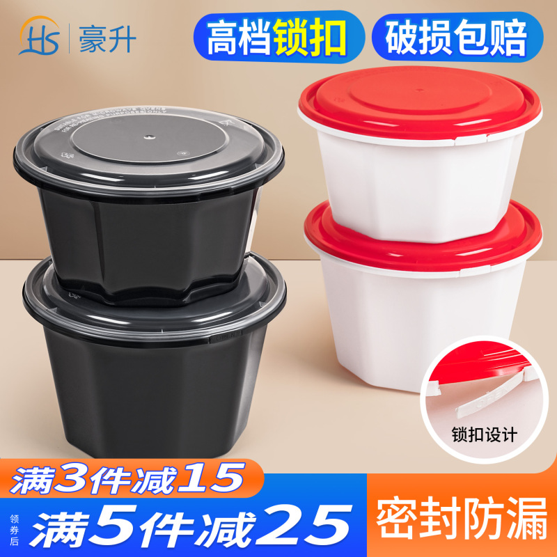 1250ml Disposable Lunch Box with Nine-Corner Locking Buckle, Takeaway Packaging Box, Rice Noodle and Spicy Hot Pot Bowl, Commercial Fast Food Box, Lunch Box 1250ml Disposable Lunch Box with Nine-Corner Locking Buckle, Takeaway Packaging Box, Rice Noodle and Spicy Hot Pot Bowl, Commercial Fast Food Box, Lunch Box