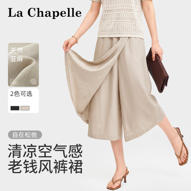 La Chapelle Khaki Culottes for Women, Summer 2026 New Style, Thin, High-End, Drapey, Loose, Petite Wide-Leg Culottes