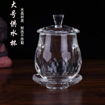 Buddhist supplies crystal water supply Buddha cup large water purification cup Buddha bowl Great Compassion holy water crystal cup