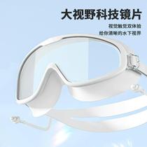 Womens swimming goggles waterproof and anti-fog HD myopia swimming goggles womens large frame womens swimming cap set swimming equipment