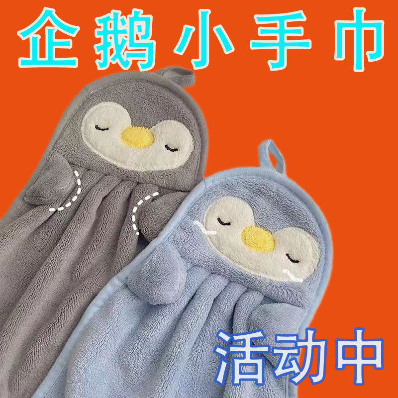 Cute Penguin Hand Towel, Kitchen Absorbent Lint-Free Small Square Towel, Household Quick-Drying Hand Towel, Children's Small Towel