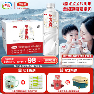 Jinling guanquan amor bebé bebé agua