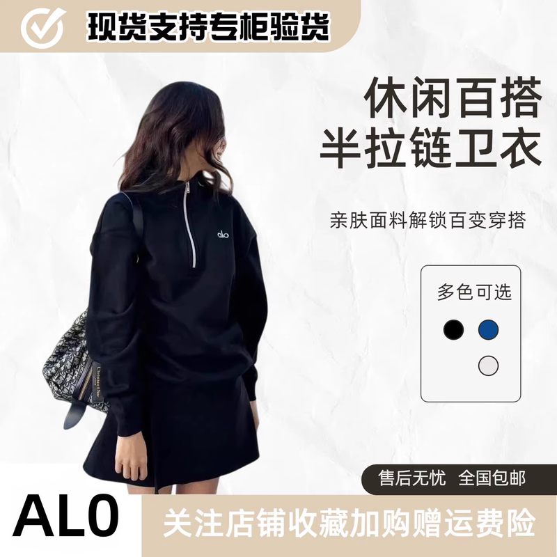 | Official Website in Stock | Alo Half-Zip Stand Collar Sweatshirt, Same Style as Jisoo, Loose Fit, Slimming Jacket, Sports Top.
