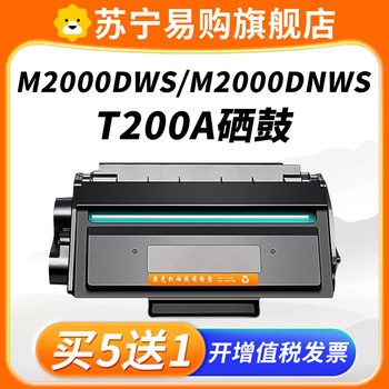 Compatible with Deli M2000Dws M2000Dnws P2000Dnws P2000S M2000S Toner Cartridge T200A Ink Cartridge Toner Powder Printer Blossom 3851