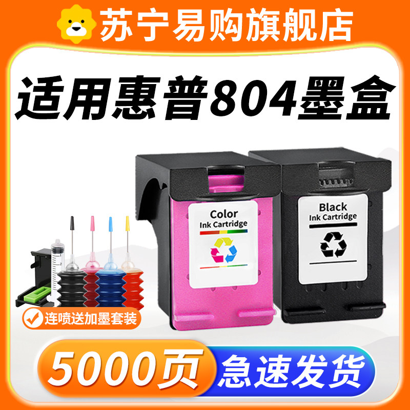 804 Ink Cartridges Are Suitable for Hp Printers 7220 6230 6220 6222 6252 7120 7130 7155 7820 7822 Black and Color Refillable Ink Inkjet 3851