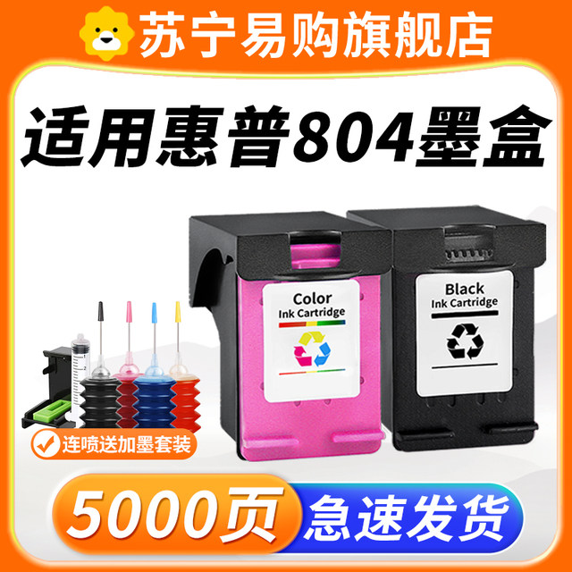 804 Ink Cartridges Are Suitable for Hp Printers 7220 6230 6220 6222 6252 7120 7130 7155 7820 7822 Black and Color Refillable Ink 3851