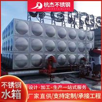 Factory direct supply 304 stainless steel water tank insulated water tank square combination water tower thickened large-capacity fire water tank