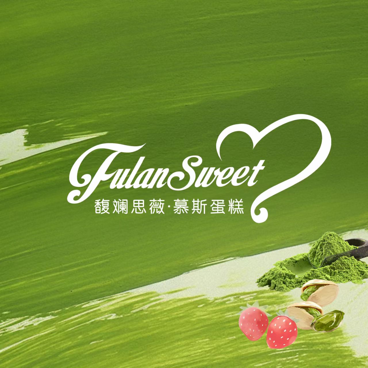 馥斓思薇工厂店的LOGO