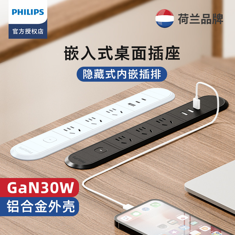 Встраиваемая розетка Philips мебельный стол шкаф настольная подключаемая плата usb fast charge мощностью 67 Вт по индивидуальному заказу Изображение 1
