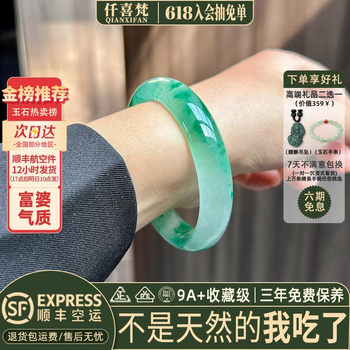 African jade bracelet