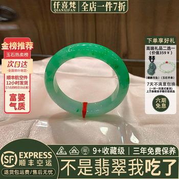 The top three best-selling jade bracelets