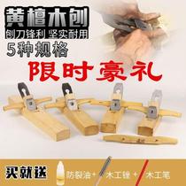 Plane woodworking planing mahogany planing rosewood woodworking planer push planing manual planing planing woodworking tools
